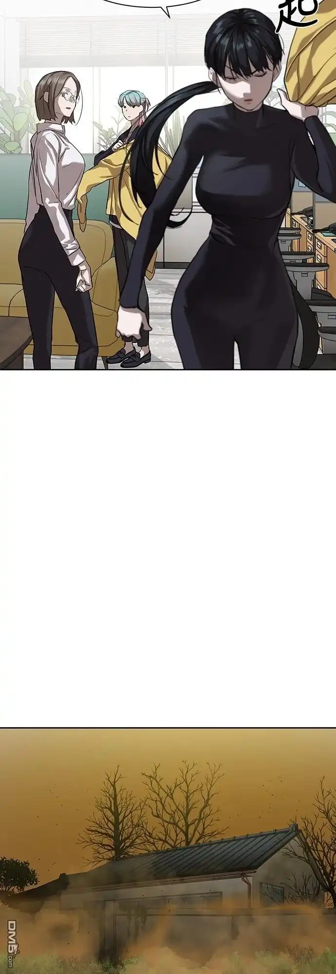 特聘公务员 第14话 第20页