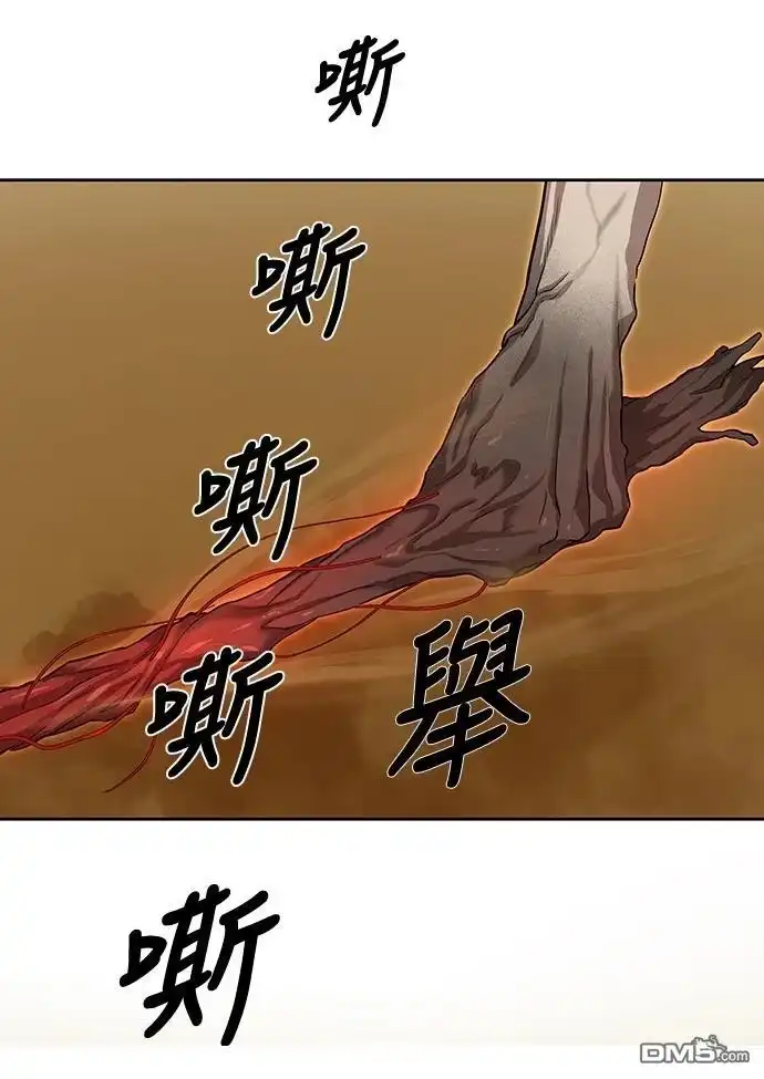 特聘公务员 第14话 第28页