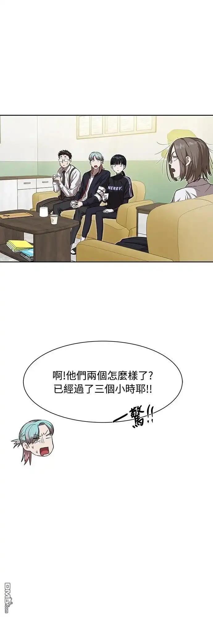 特聘公务员 第14话 第16页