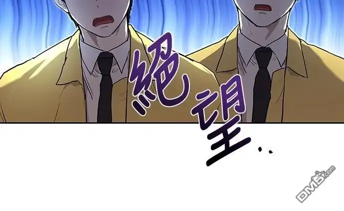 特聘公务员 第14话 第47页