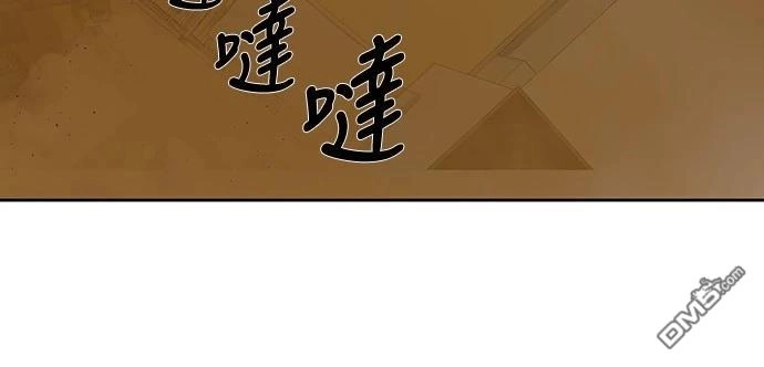 特聘公务员 第15话 第52页
