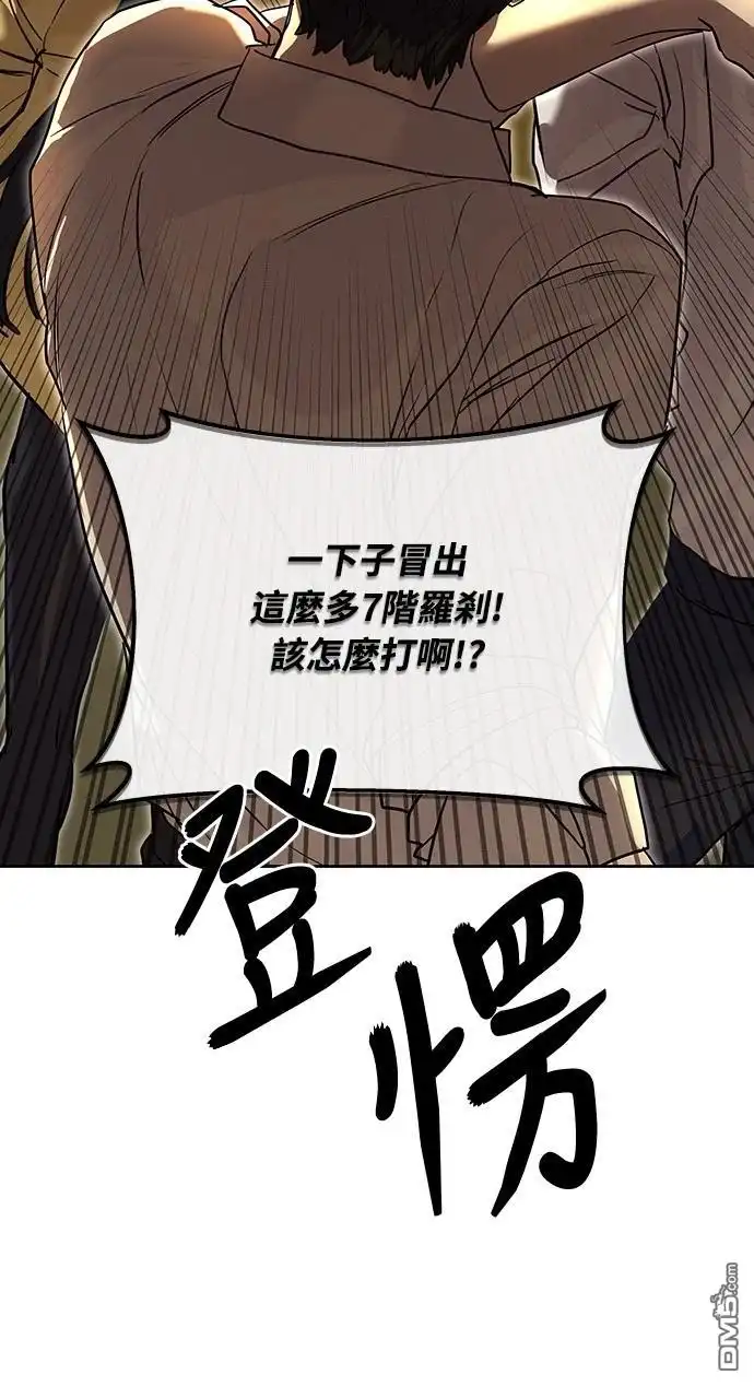 特聘公务员 第15话 第71页