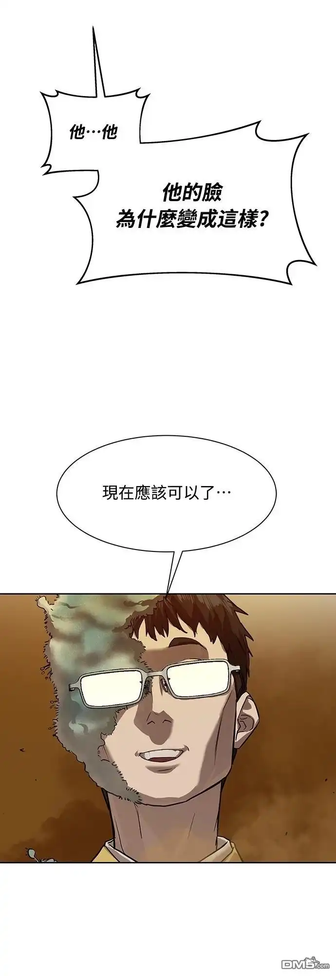 特聘公务员 第15话 第63页