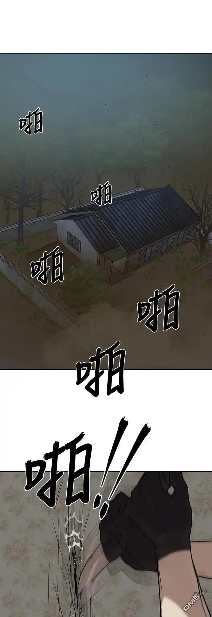 特聘公务员 第15话 第30页