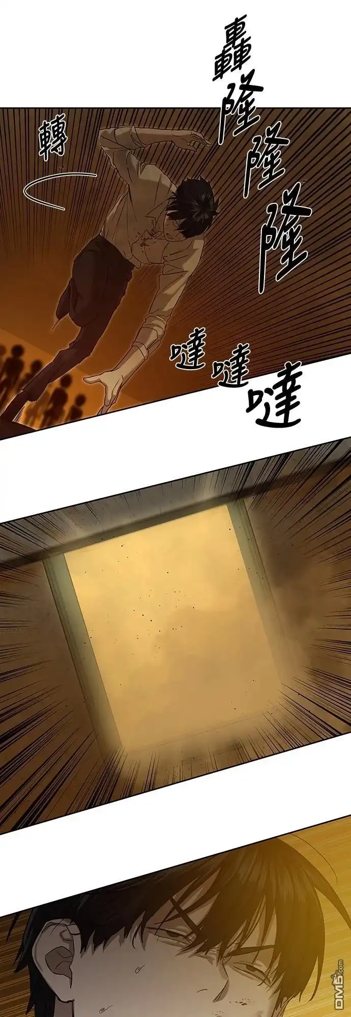 特聘公务员 第16话 第42页