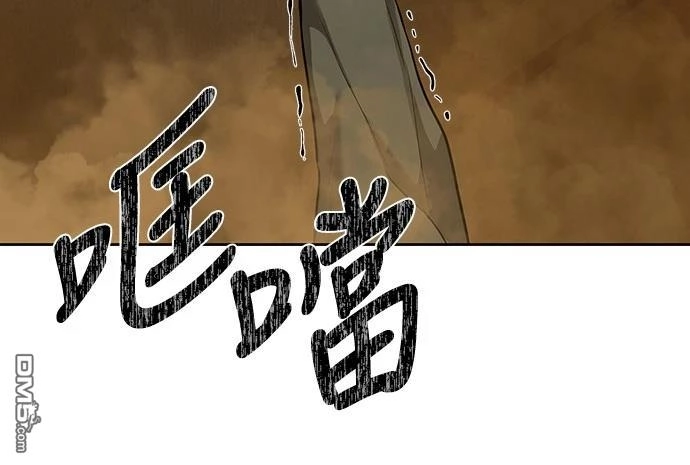 特聘公务员 第16话 第13页