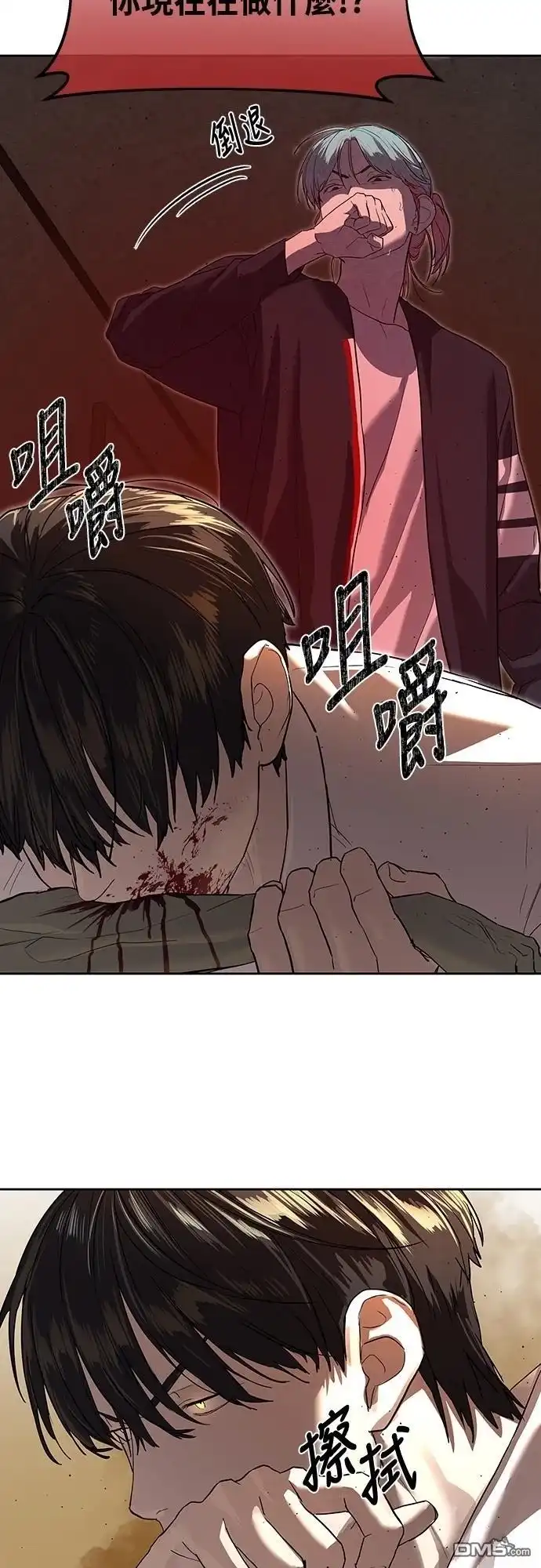 特聘公务员 第16话 第54页