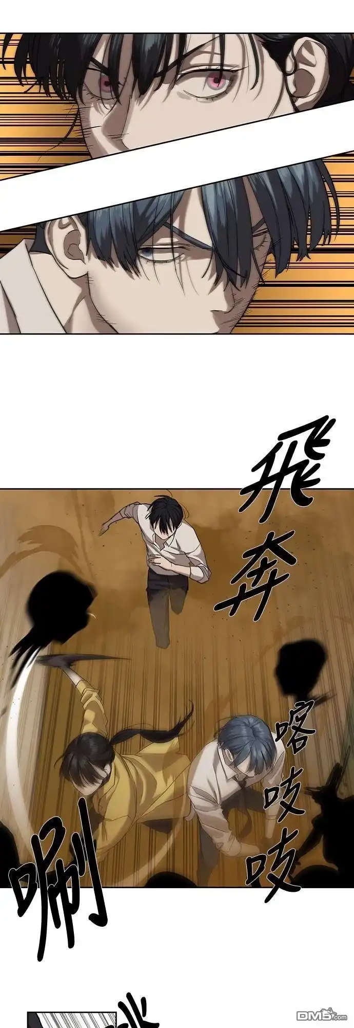 特聘公务员 第16话 第33页