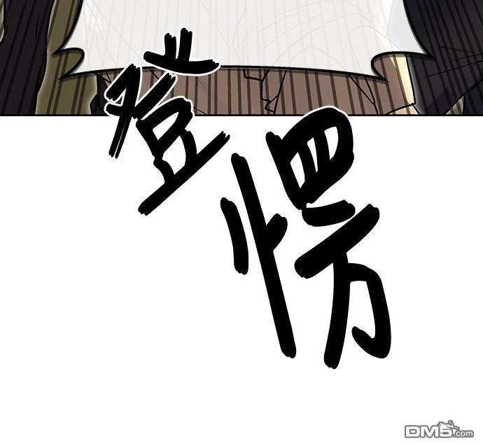 特聘公务员 第16话 第2页