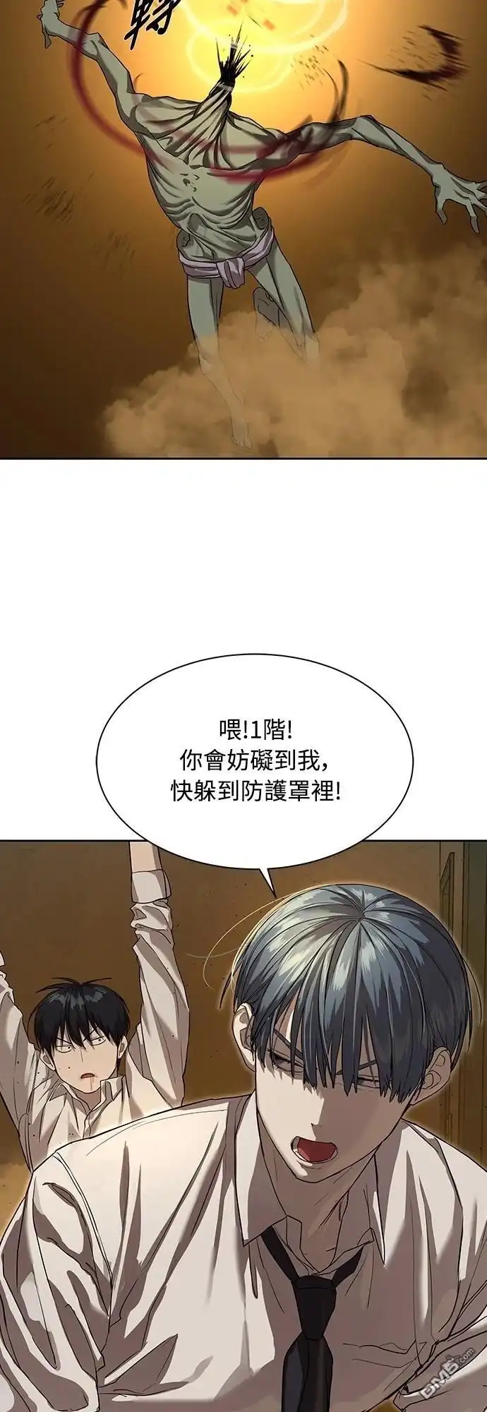 特聘公务员 第16话 第19页