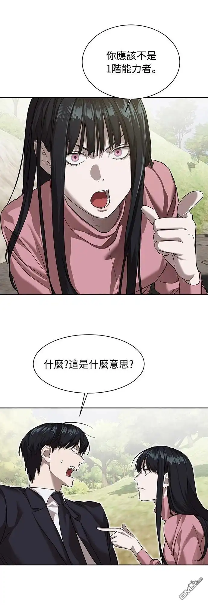 特聘公务员 第17话 第28页