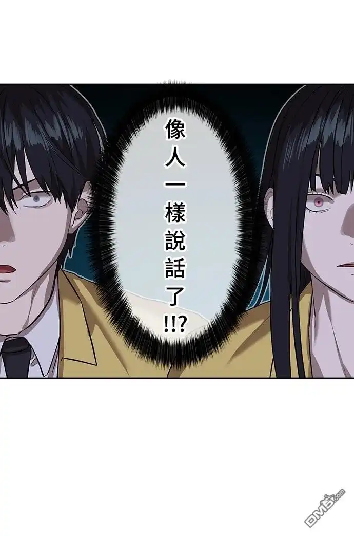 特聘公务员 第17话 第62页
