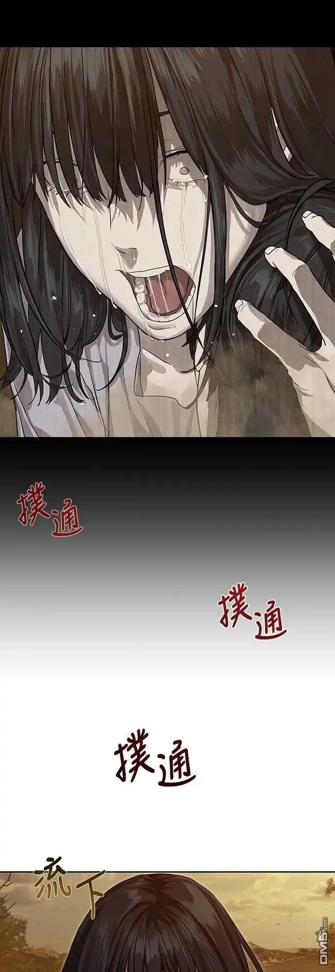 特聘公务员 第18话 第30页