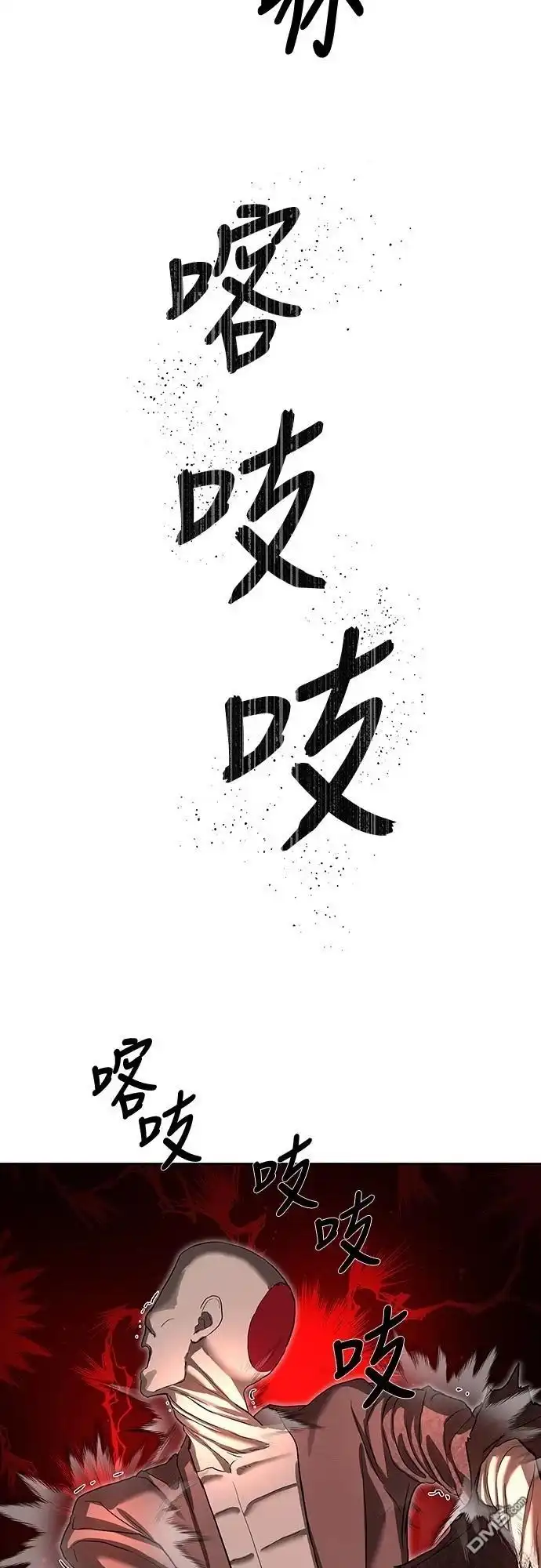 特聘公务员 第18话 第55页