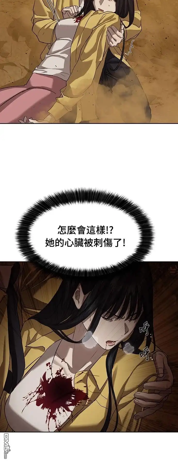 特聘公务员 第18话 第34页