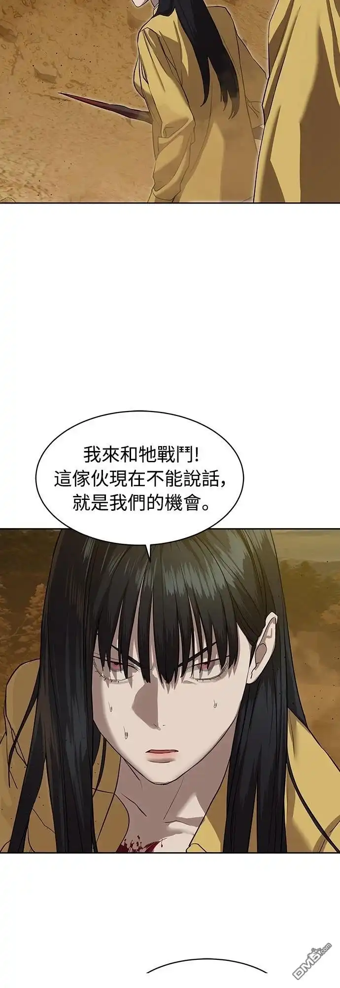 特聘公务员 第19话 第37页