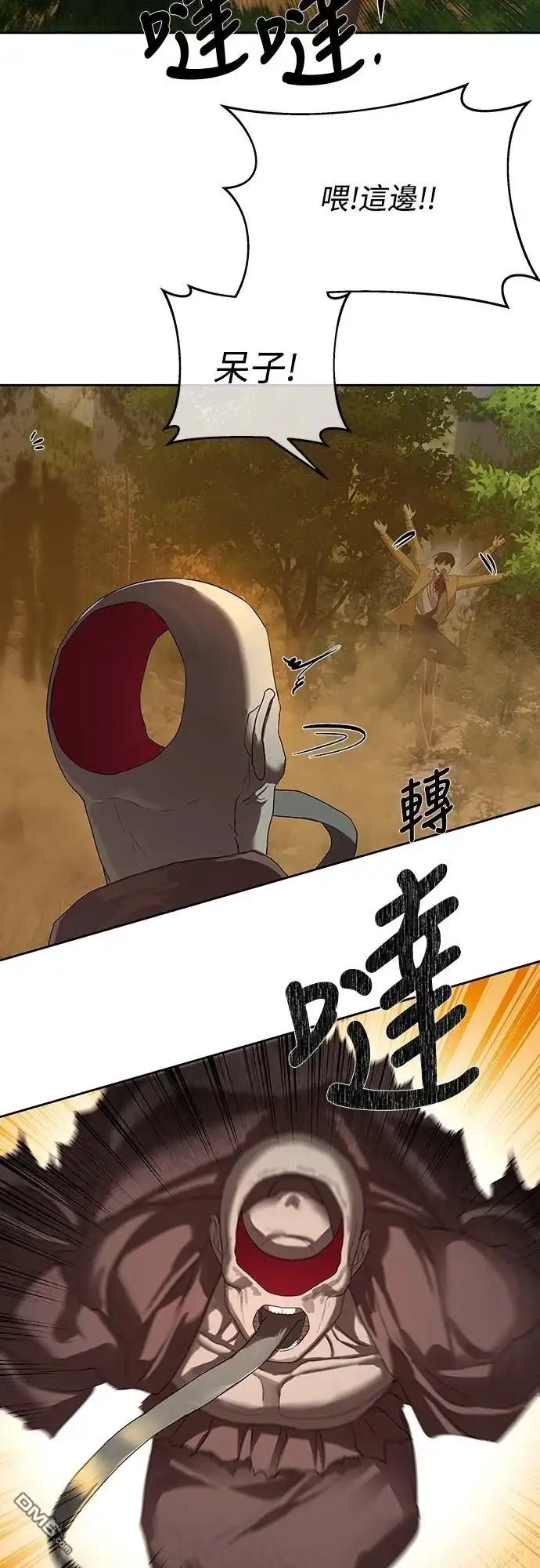 特聘公务员 第19话 第41页