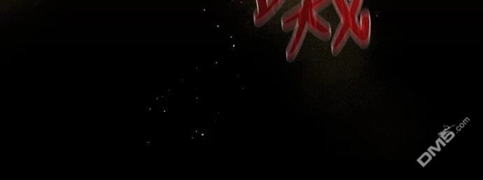 特聘公务员 第20话 第57页