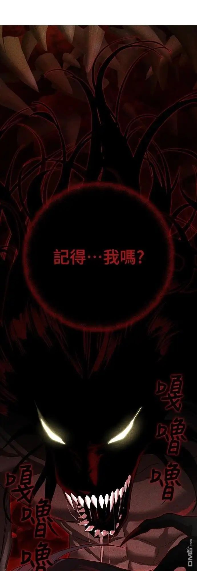 特聘公务员 第20话 第37页