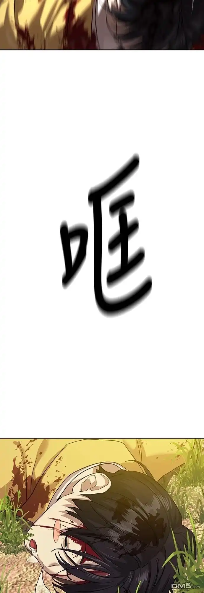 特聘公务员 第21话 第4页