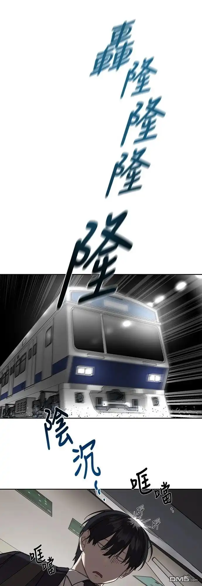 特聘公务员 第21话 第21页