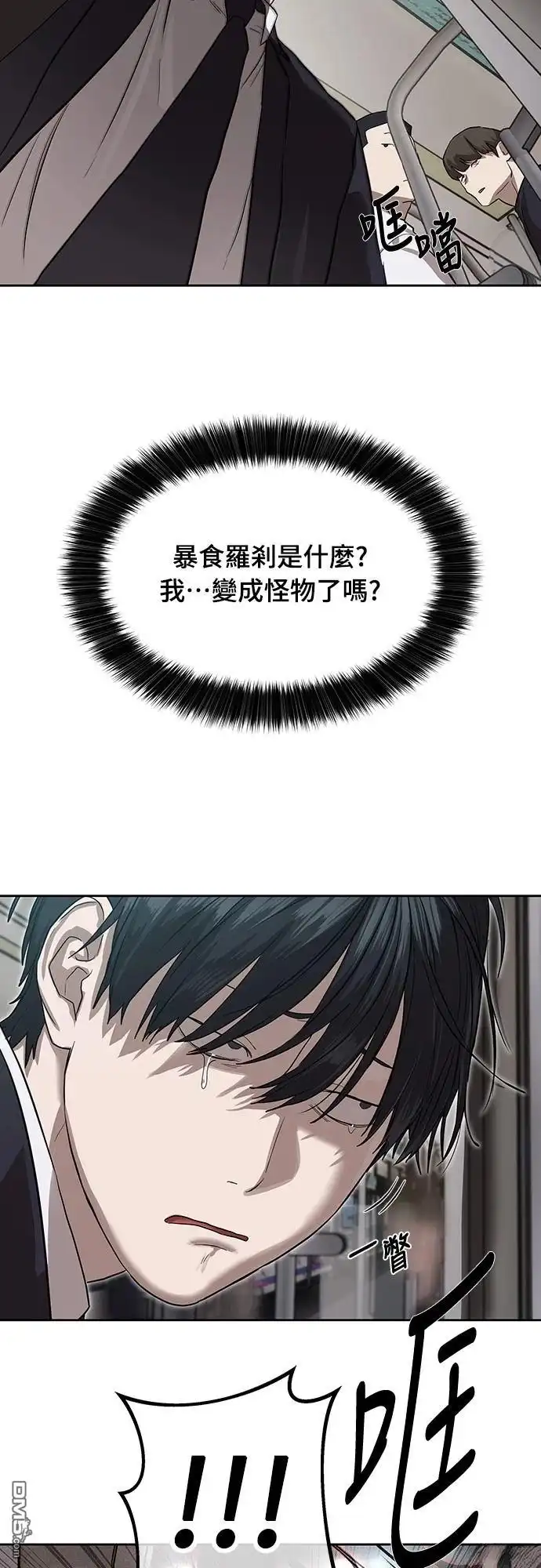 特聘公务员 第21话 第22页