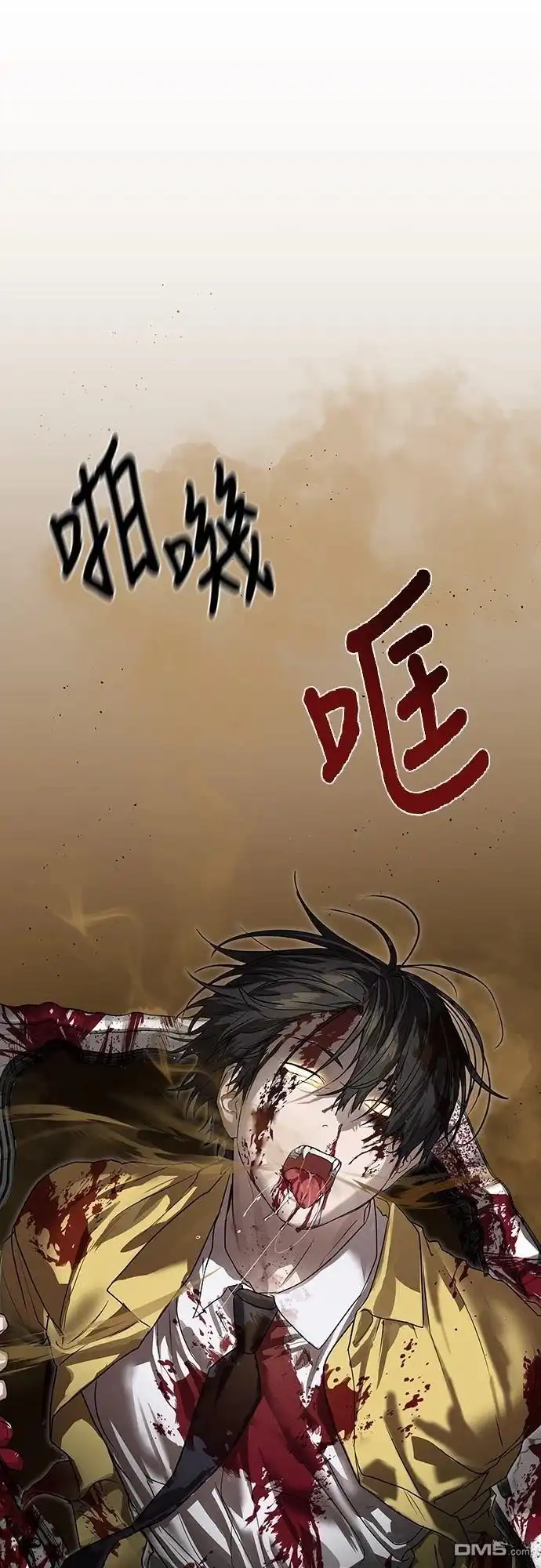 特聘公务员 第21话 第1页