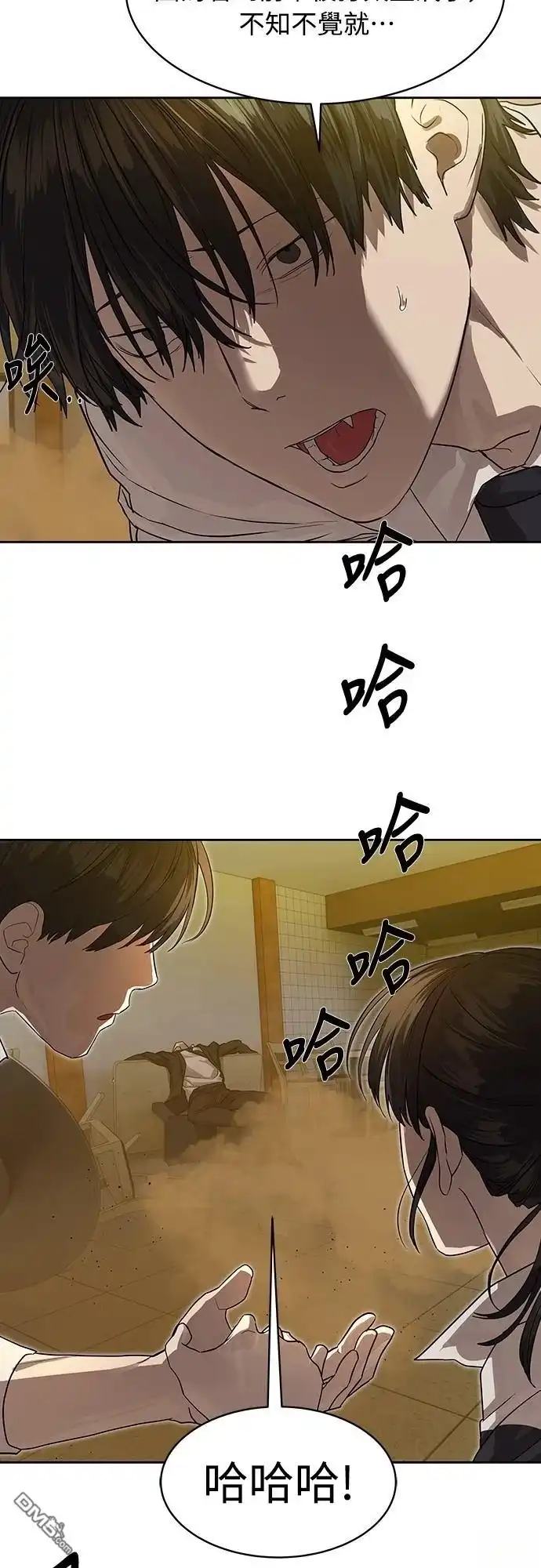 特聘公务员 第22话 第54页