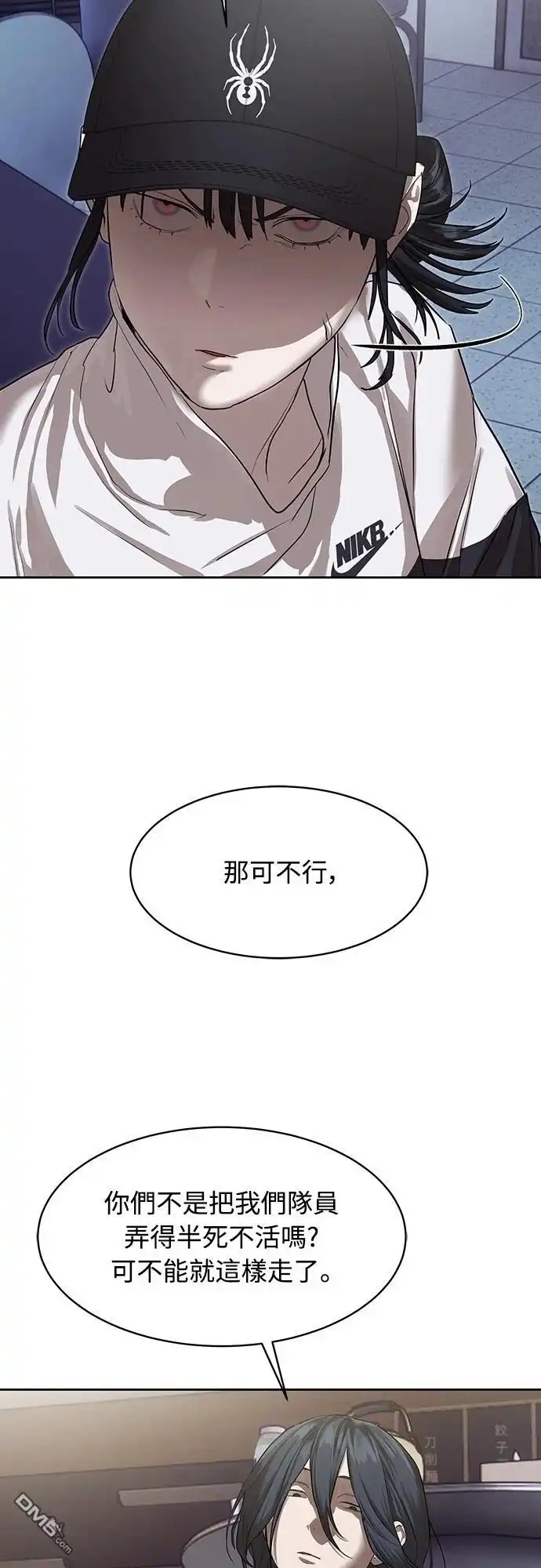 特聘公务员 第22话 第18页