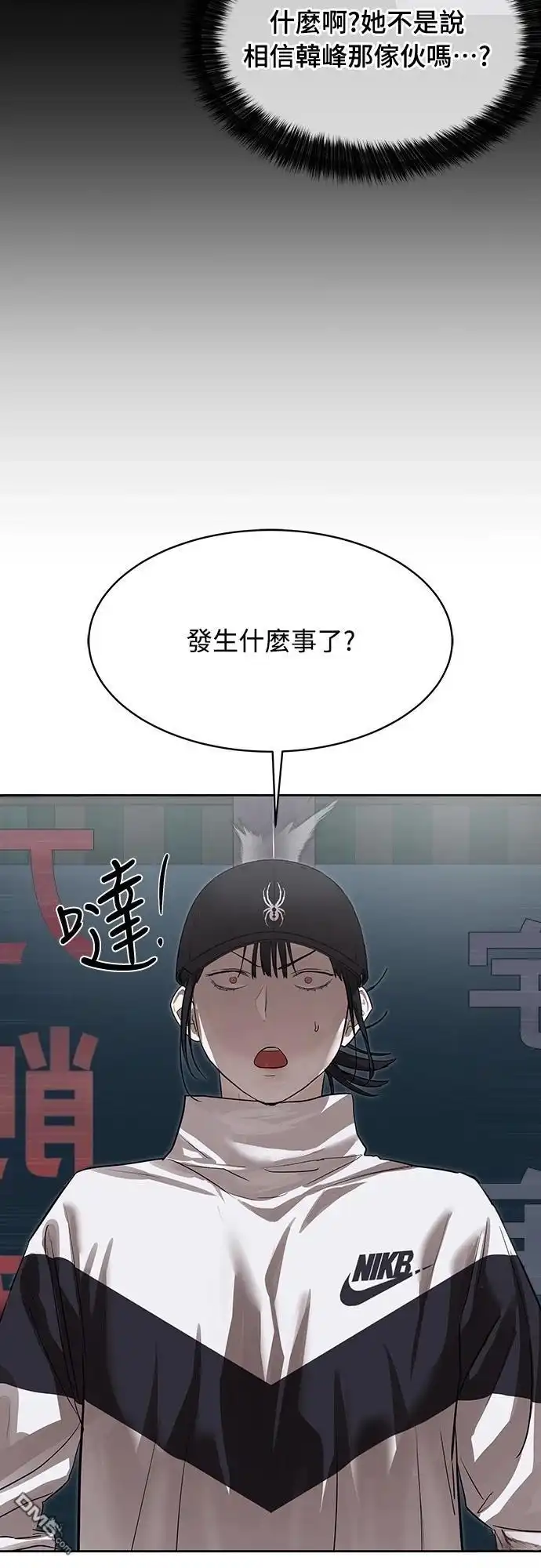特聘公务员 第22话 第16页