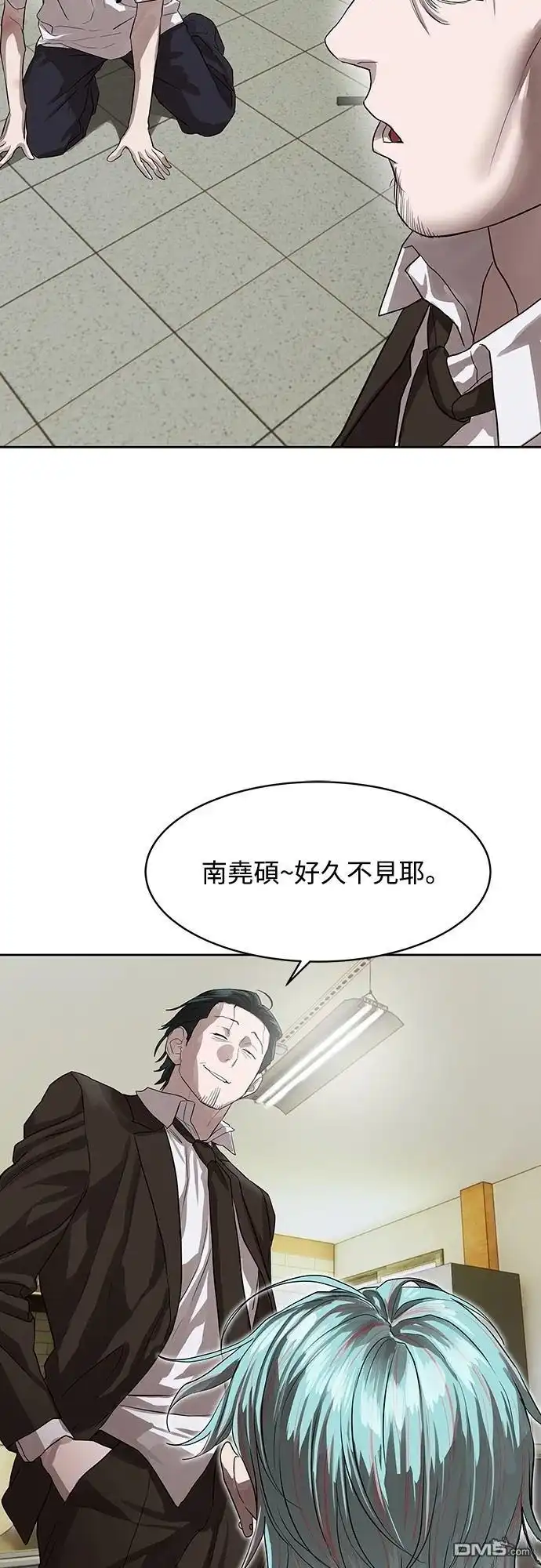 特聘公务员 第22话 第41页