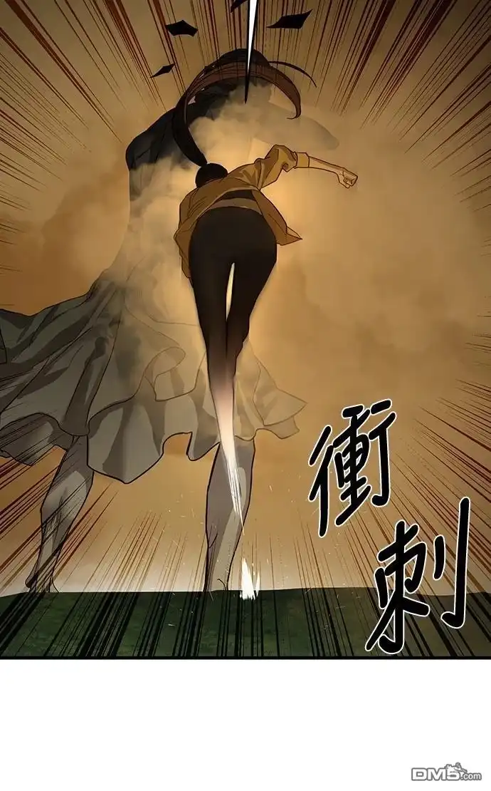 特聘公务员 第4话 第64页