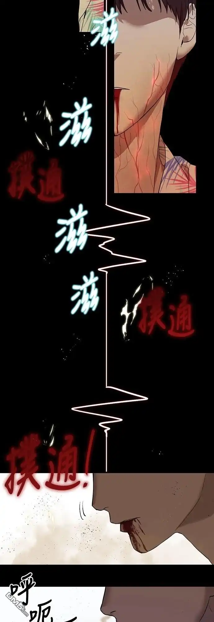 特聘公务员 第4话 第48页
