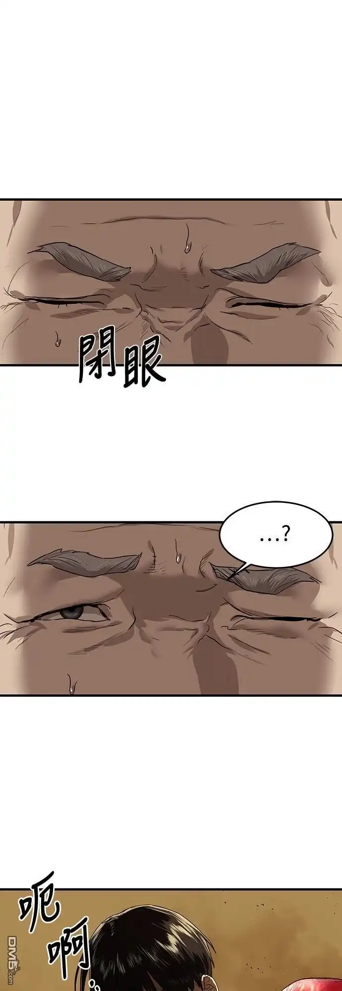 特聘公务员 第4话 第37页