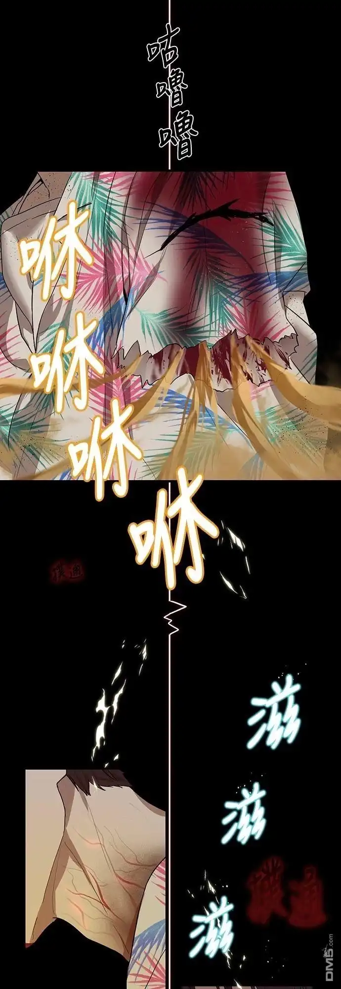特聘公务员 第4话 第47页