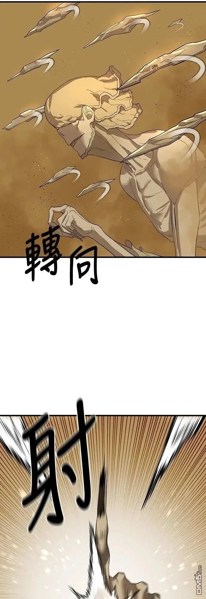 特聘公务员 第4话 第34页