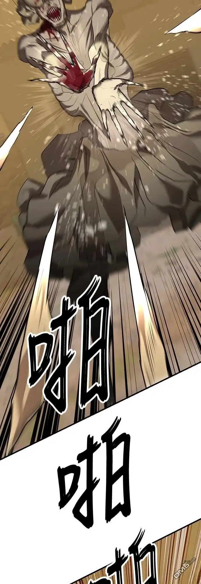 特聘公务员 第4话 第70页