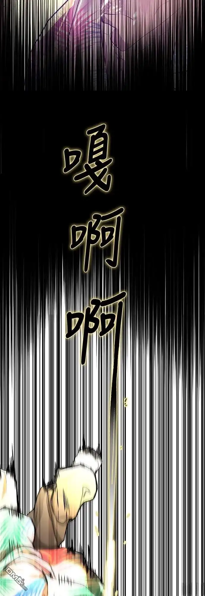特聘公务员 第4话 第50页