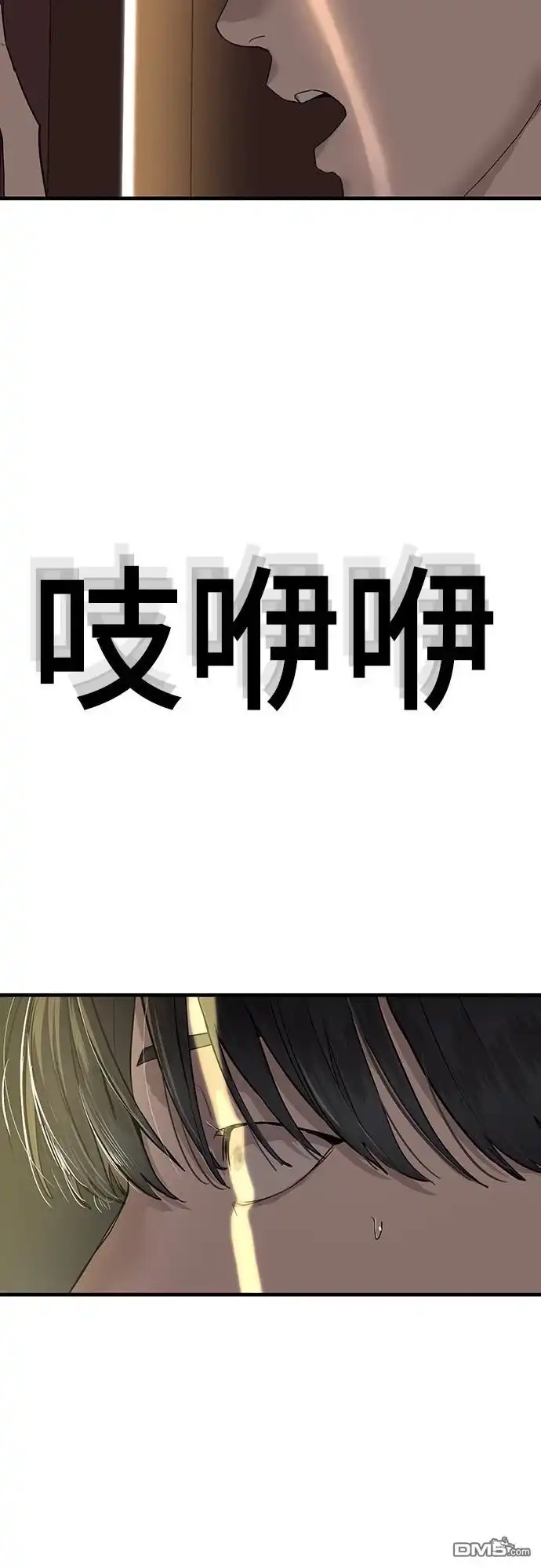 特聘公务员 第4话 第21页