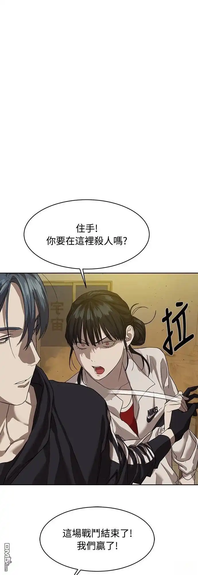 特聘公务员 第23话 第35页