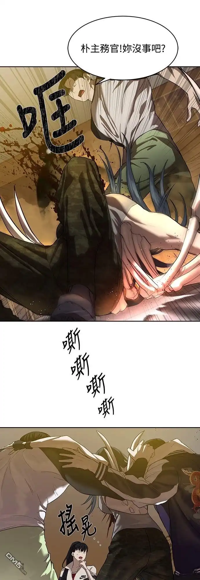 特聘公务员 第23话 第54页
