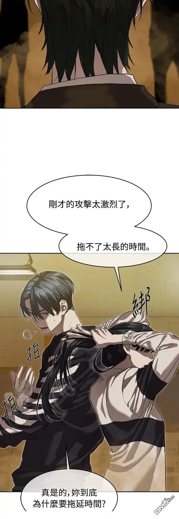 特聘公务员 第23话 第38页