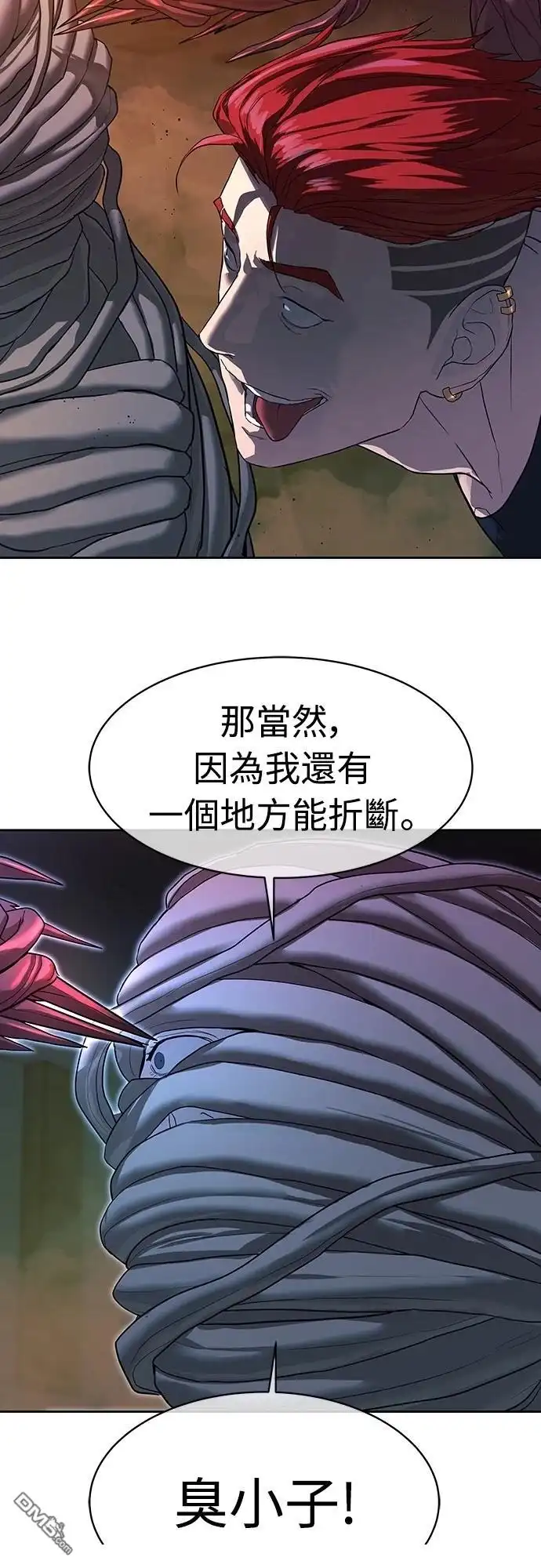特聘公务员 第23话 第27页