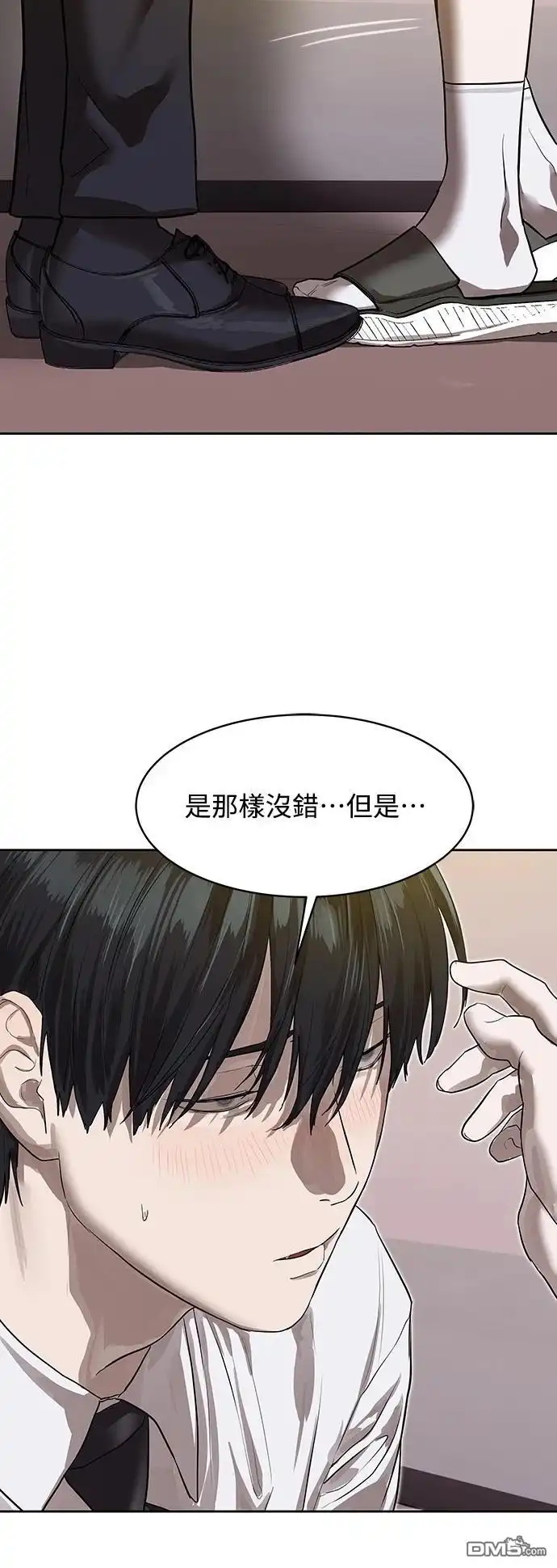 特聘公务员 第26话 第23页