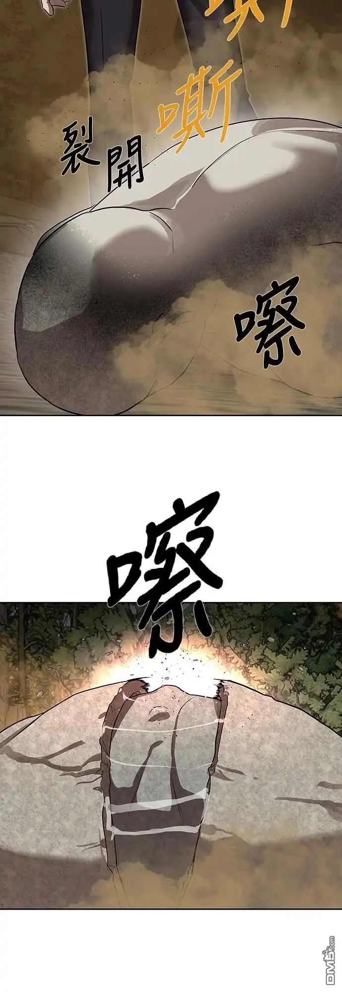 特聘公务员 第26话 第59页