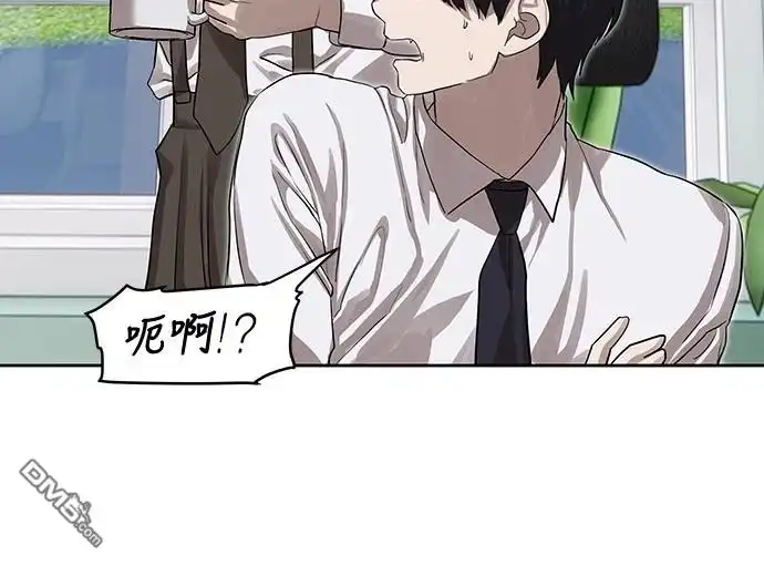 特聘公务员 第26话 第12页