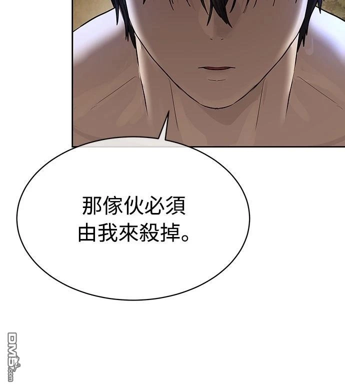 特聘公务员 第28话 第46页