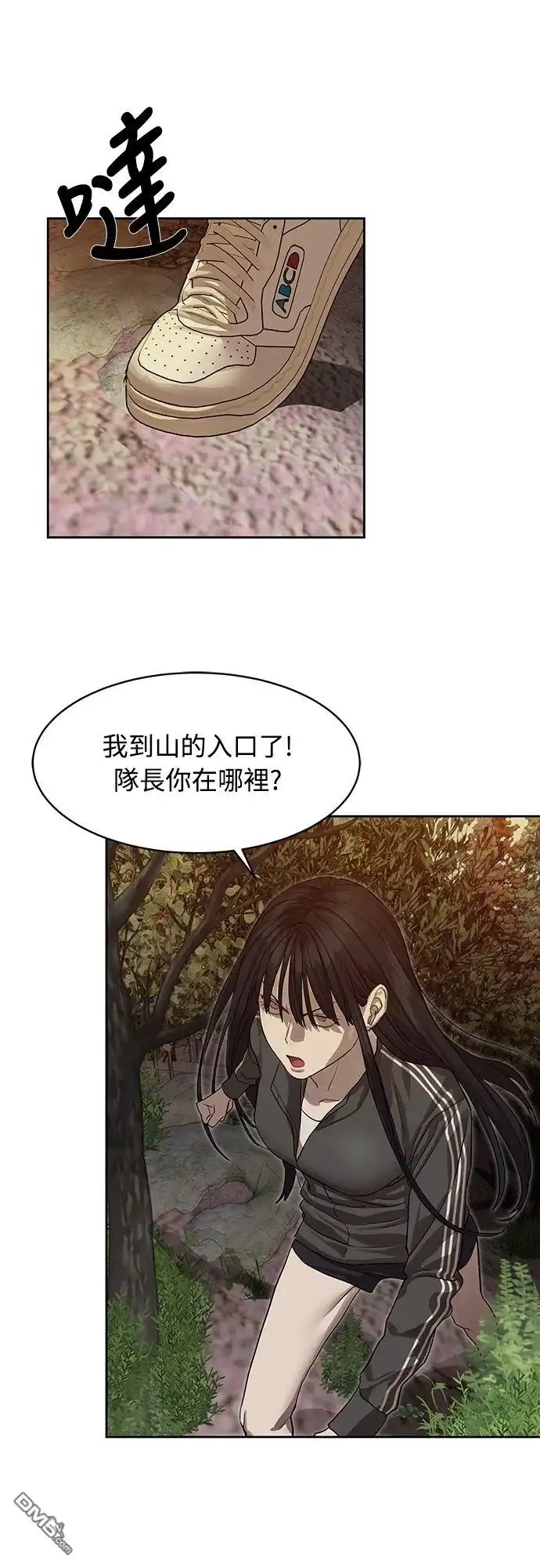 特聘公务员 第28话 第28页
