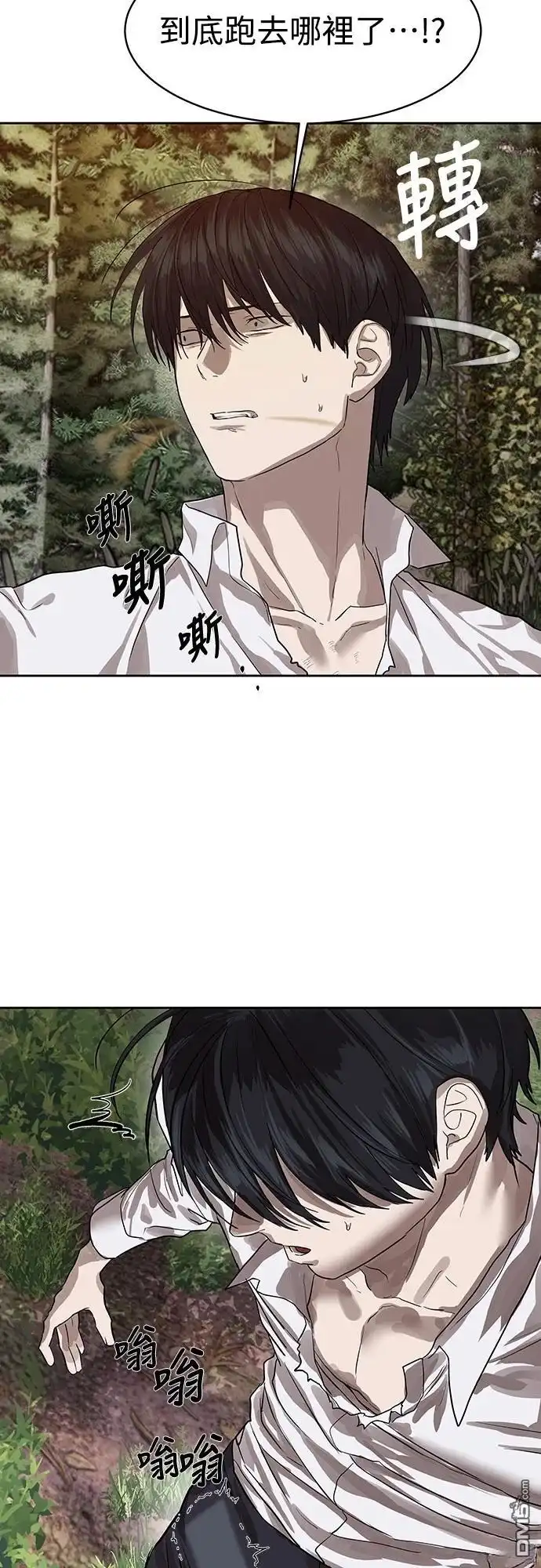 特聘公务员 第28话 第10页