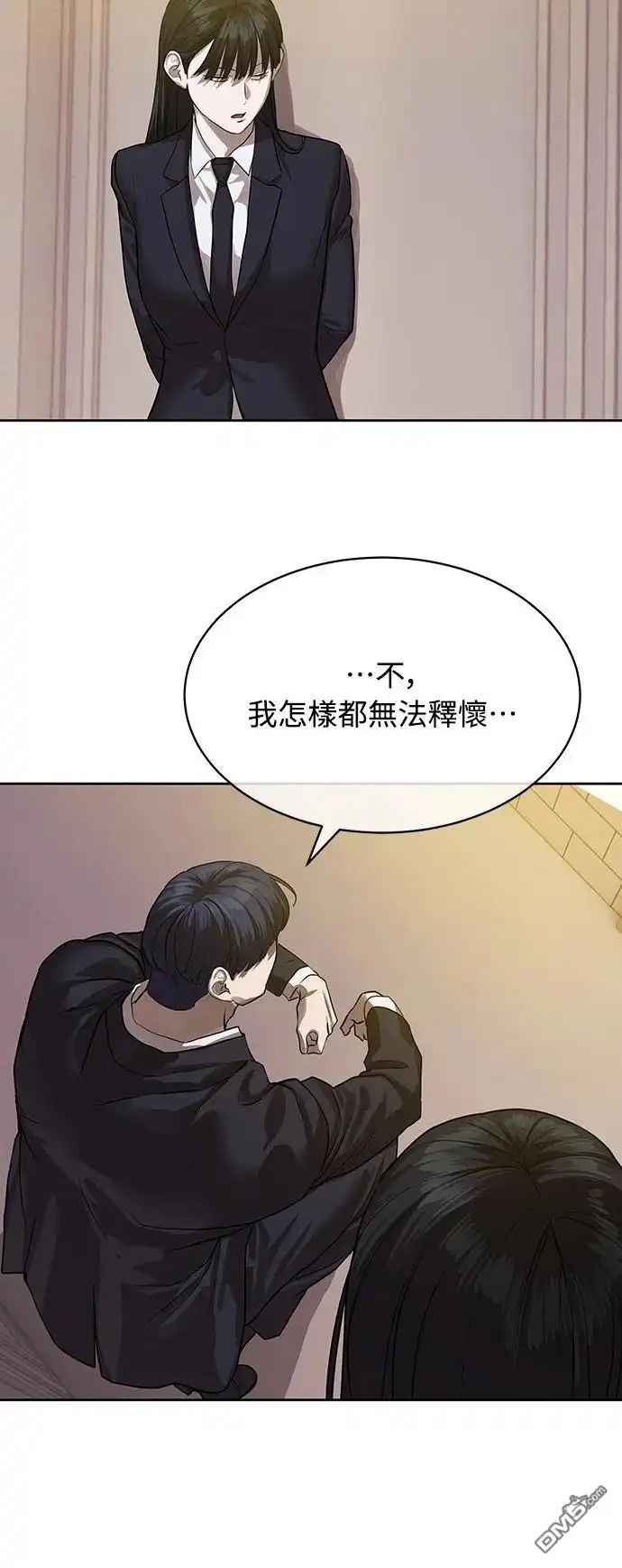 特聘公务员 第29话 第60页